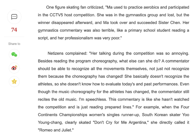 163.com figure skating commentary criticism